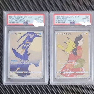 우표 피카츄 세트 PSA10 포켓몬카드