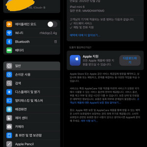 아이패드 미니6 배터리100 구매6개월@@