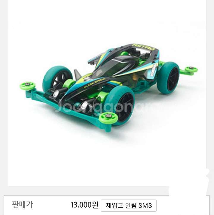 타미야 미니카 네대 일괄--0