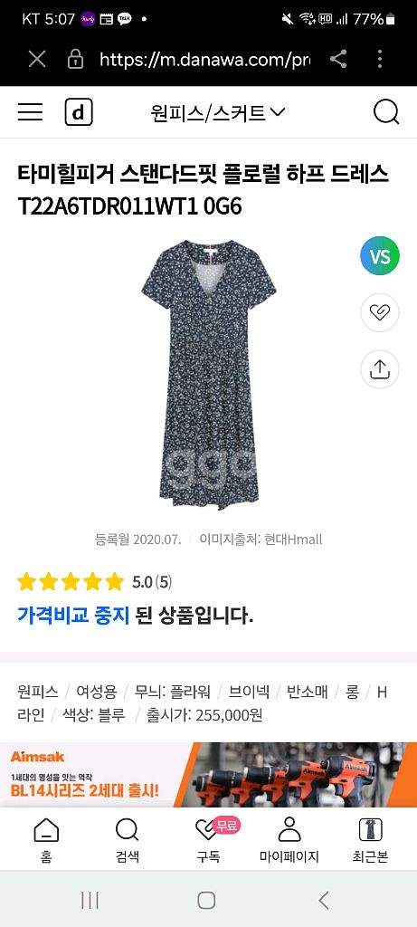 타미힐피거 비스코스 원피스--1