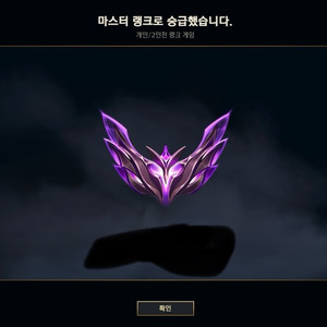 리그오브레전드 롤 대리 5+1 기사 항시 대기
