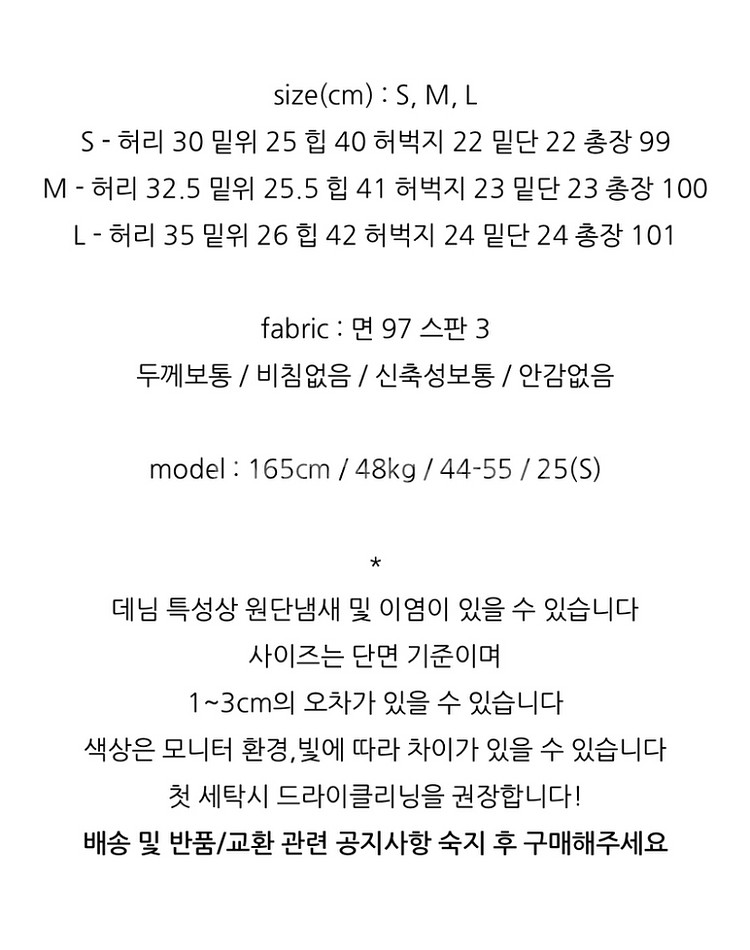 디프린지 중청 부츠컷 한번입음(모하쇼핑몰 슬림부츠컷)--5