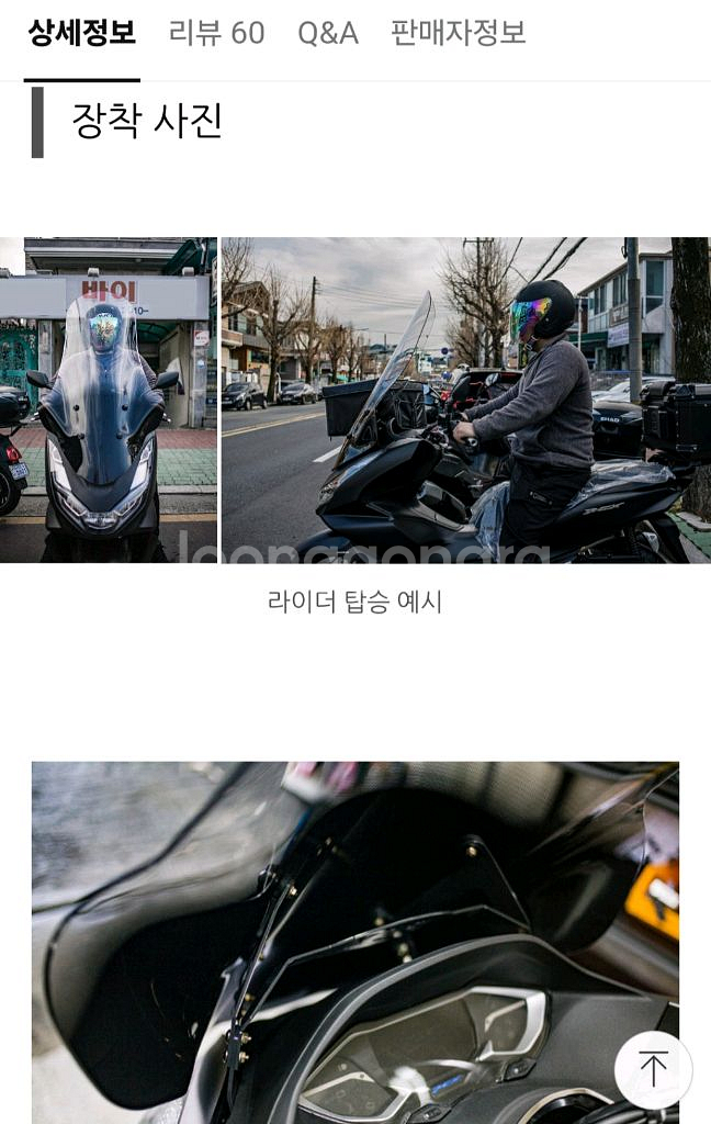pcx 125 윈드 롱 스크린 21~24년식 초대형 쉴--5