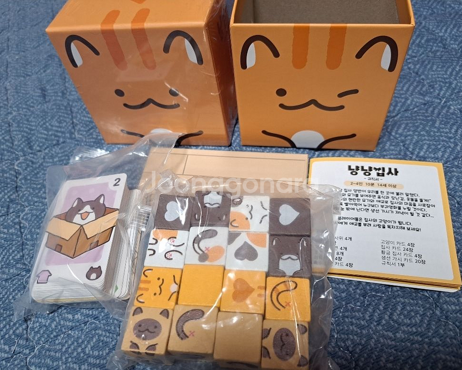 보드게임 냥냥집사 팔아요.--0