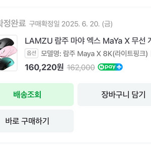람주 마야x 라이트핑크 팝니다