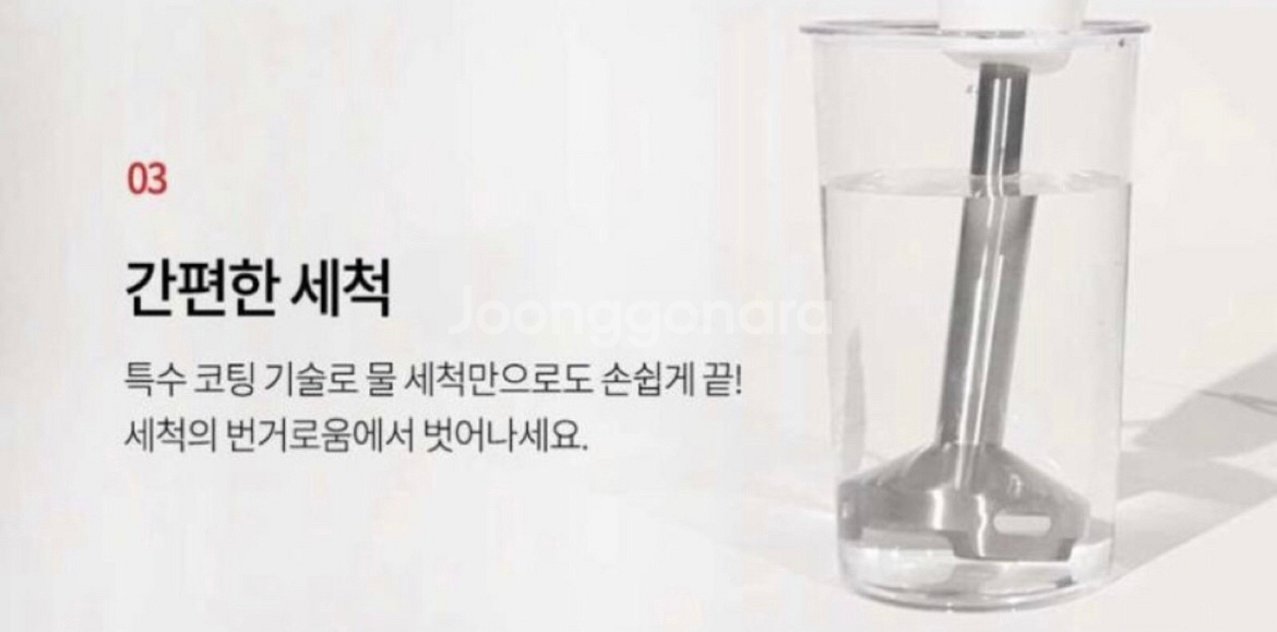 길리 핸드 블렌더--7