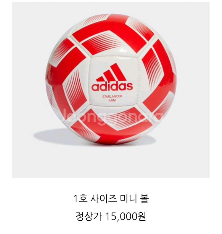 아디다스 스타랜서 미니 축구공 판매--1
