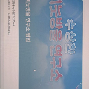 구해요)수상한 비눗방울 연구소 취켓팅 구합니다
