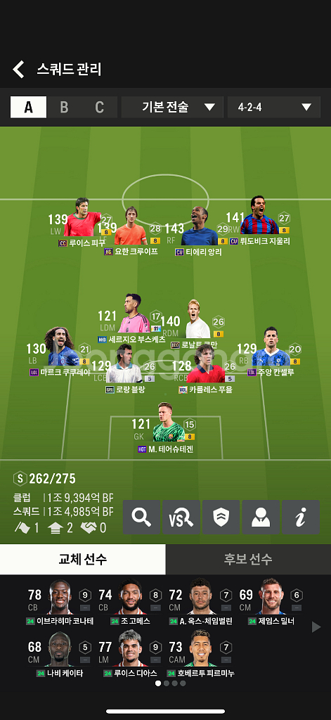 fc온라인 굿즈 110조--0