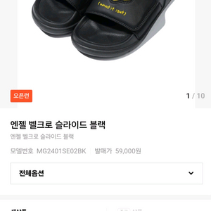 와릿이즌 슬리퍼 280