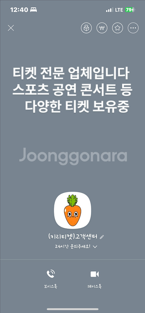 이선제 야구티켓 사기당하신 분들--0