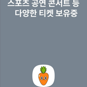 이선제 야구티켓 사기당하신 분들