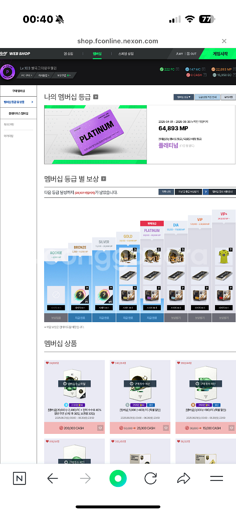 fc온라인 굿즈 110조--3