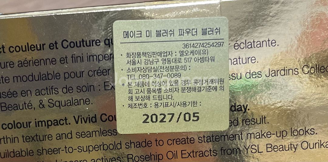 입생로랑 메이크미 블러쉬 라벤더 러스트 새상품+브러쉬--3