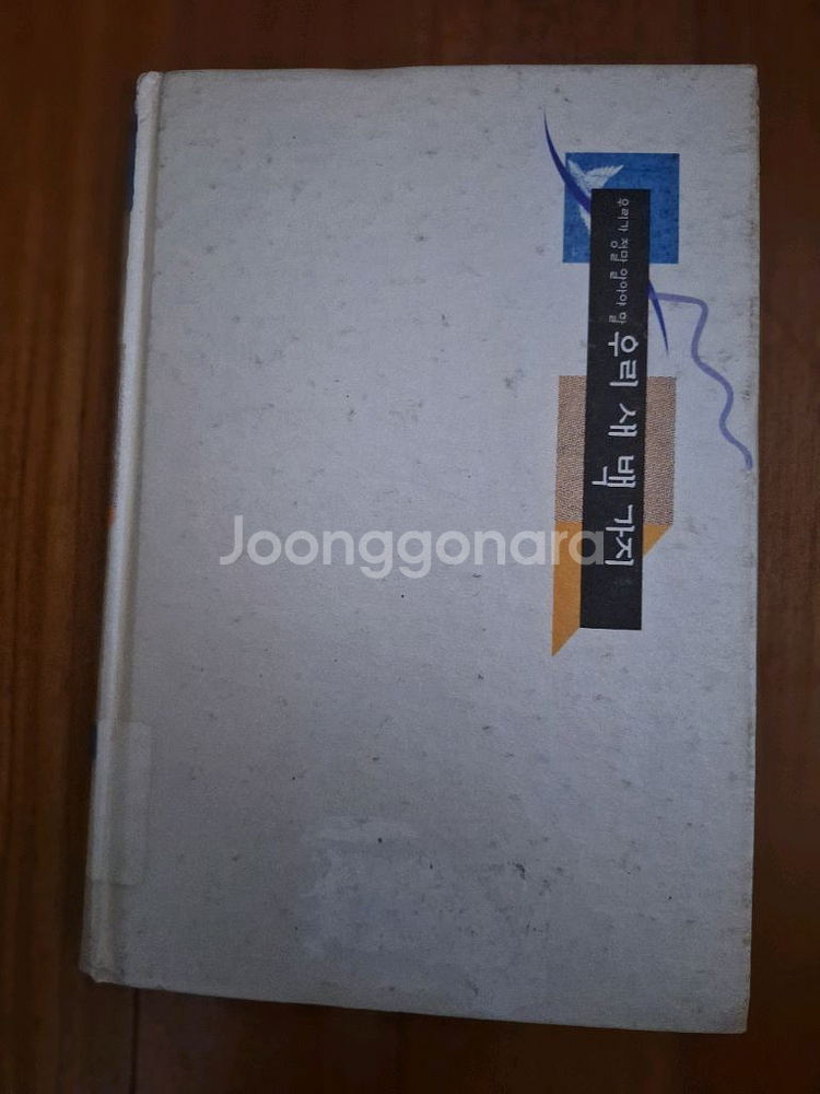 # (우리가 정말 알아야 할)우리 새 백 가지--0