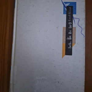 # (우리가 정말 알아야 할)우리 새 백 가지