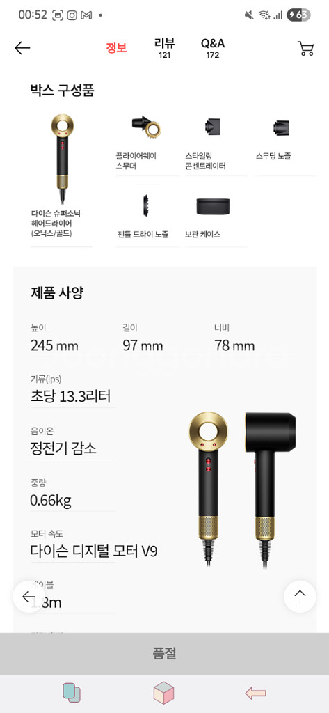 다이슨 hd15 v110 교환 (저 220v)--1