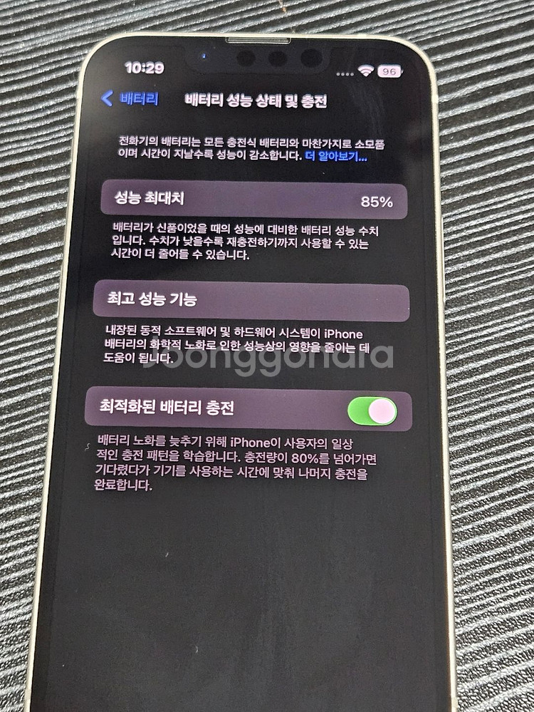 S급) 아이폰 13 미니 스타라이트 128GB 85%--7