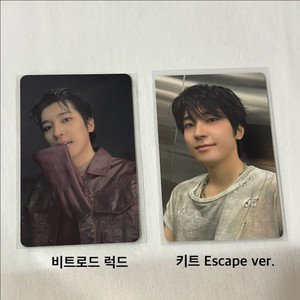 세븐틴 원우 비트로드 럭드 키트 풀셋 정규5집