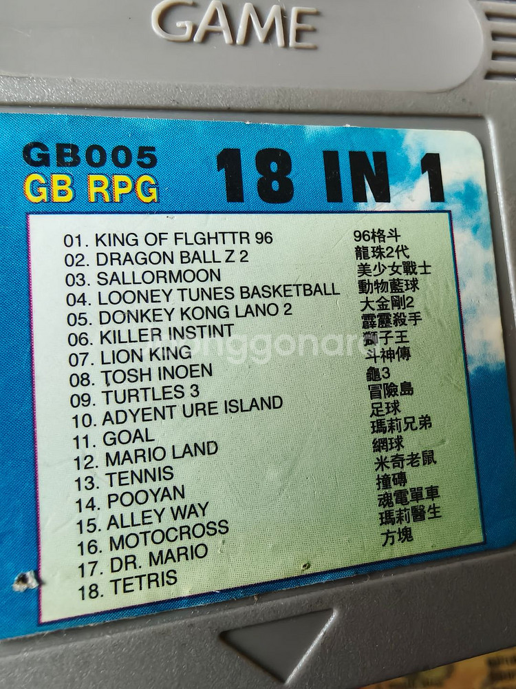 닌텐도 gb gbc 게임보임 게임팩 학집팩 포켓몬스터--2