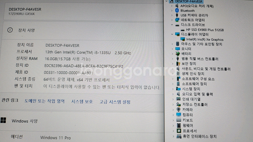 LG 신형13세대 17인치 고성능 그램/램16G,512--6