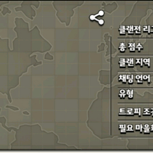 클래시오브클랜 24렙 캐피칼 10홀 클랜 판매