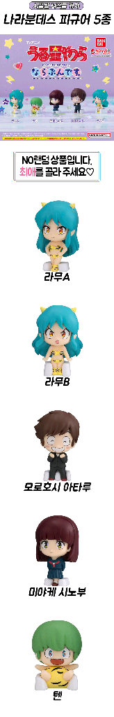 うる星やつら(시끌별녀석들) 가챠 피규어 팝니다--4