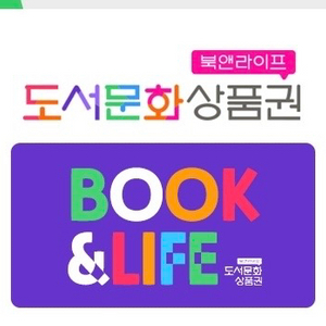 모바일도서문화상품권 1,000원 빠른 거래