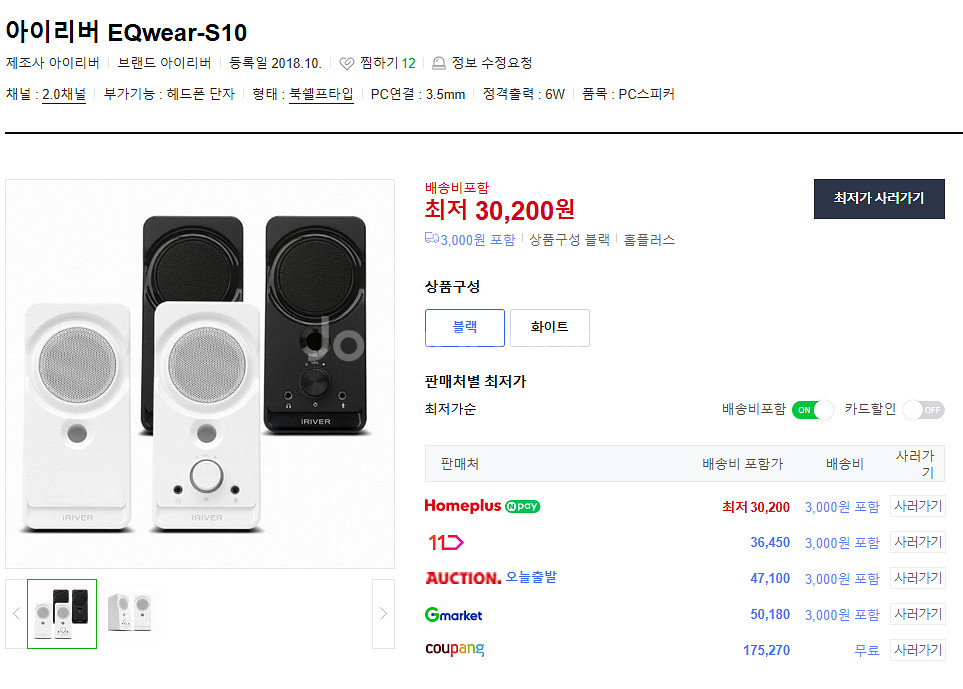 아이리버 EQwear-S10 스피커--0