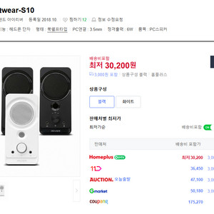 아이리버 EQwear-S10 스피커