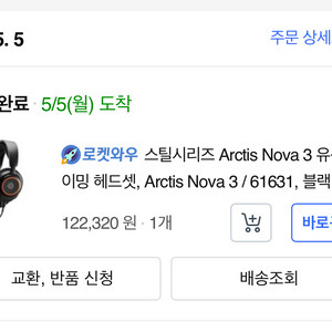 아크티스 노바 3 게이밍 헤드셋 풀박스