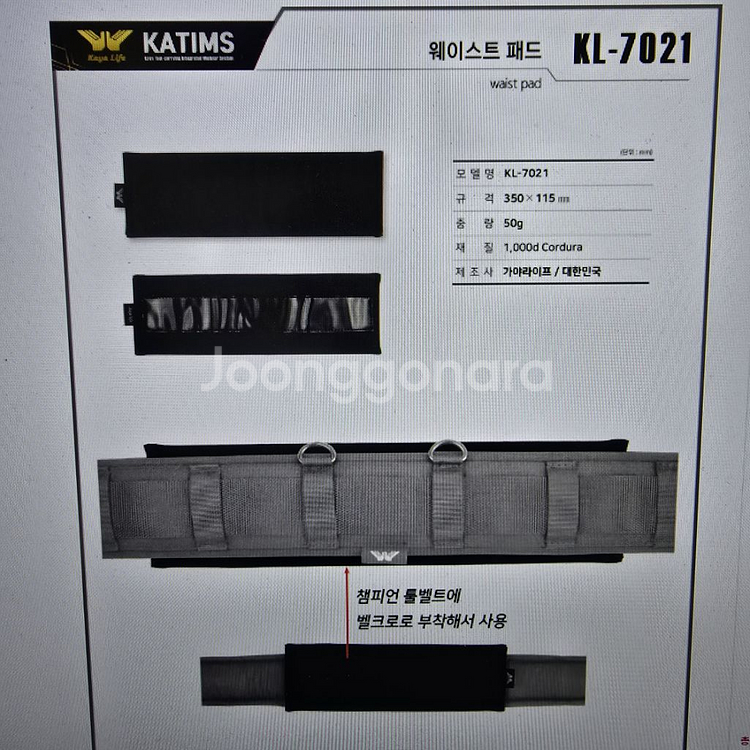 카팀스 허리 패드 KL-7021 공구벨트용 쿠션--2