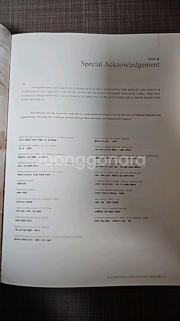 르네상스 프레스코 걸작 재현전--1