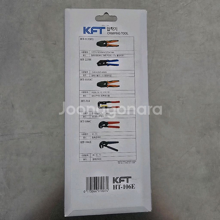 KTF 압착기 KF HT-106E--1
