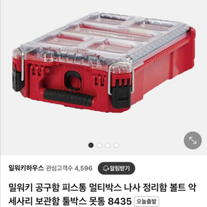 밀워키 콤팩트 부속함 삽니다