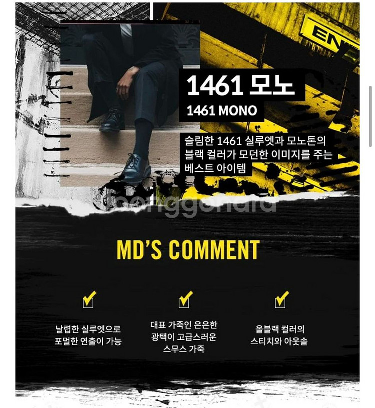 (거의 새것) 닥터마틴 1461 모노 블랙 270--6