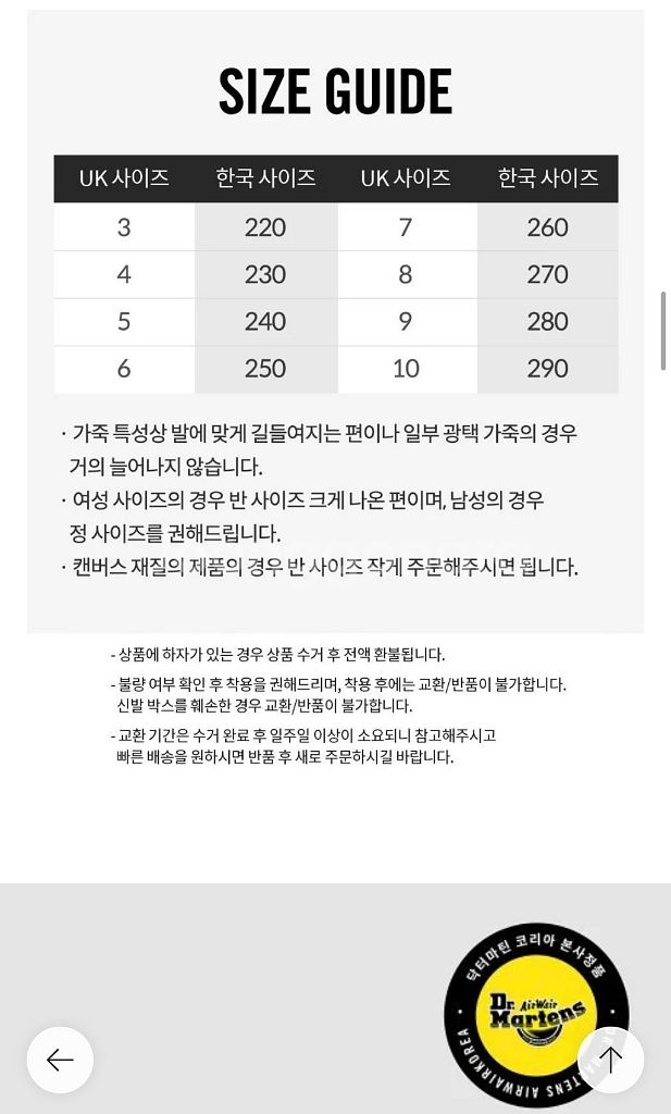 (거의 새것) 닥터마틴 1461 모노 블랙 270--7