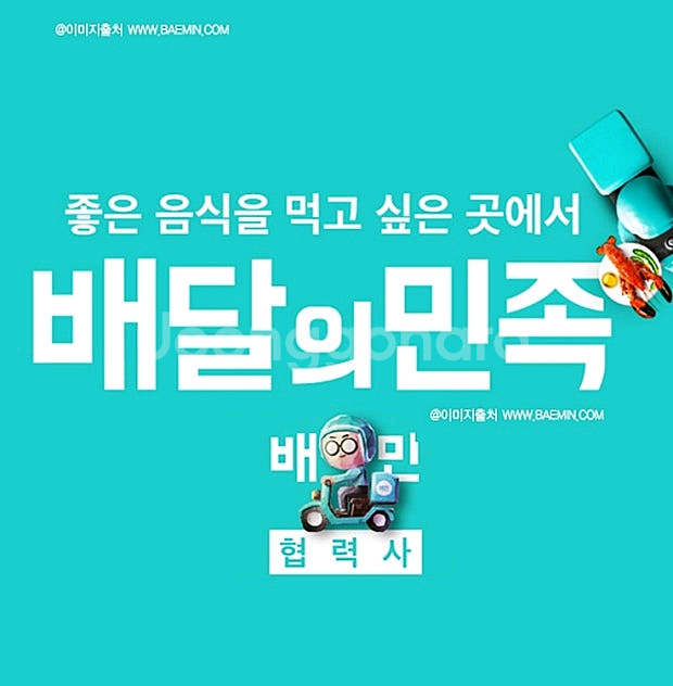 90%)배달의민족 5천원권 팝니다--0
