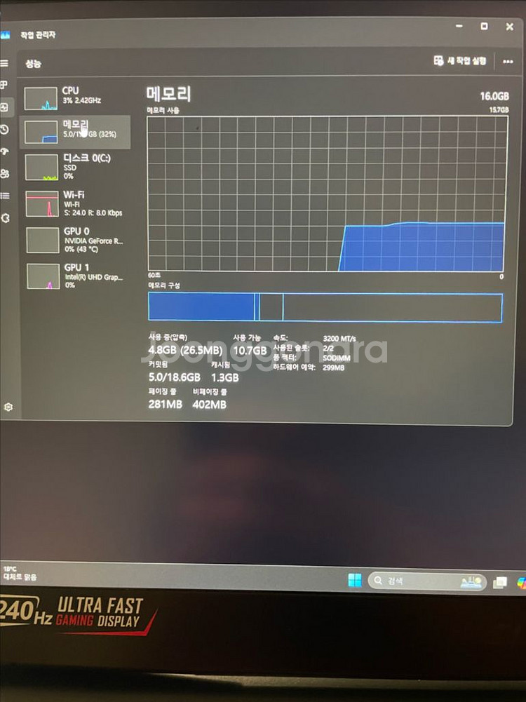 msi 게이밍 노트북(RTX3070,240hz)--4