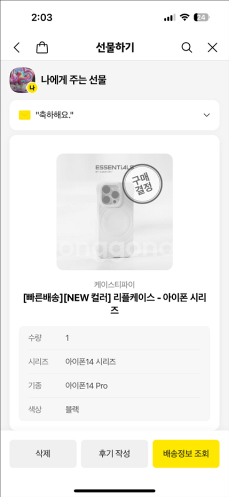 케이스티파이 14프로 리플케이스--3