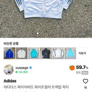 아디다스 저지 L
