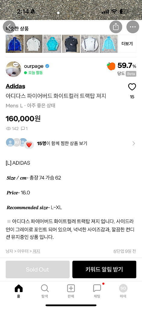 아디다스 저지 L--1
