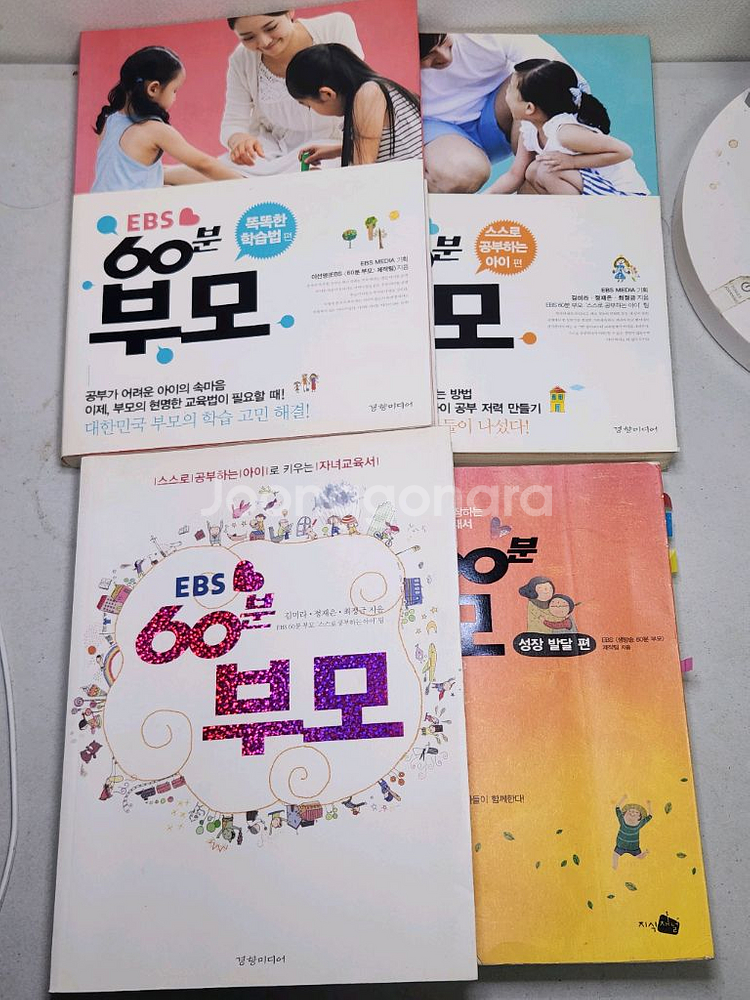 일괄 | EBS 60분 부모 4권 세트--1