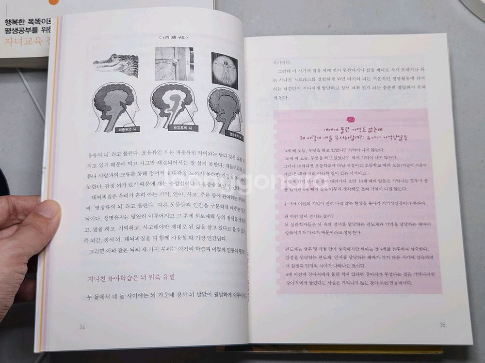 일괄 | EBS 60분 부모 4권 세트--4