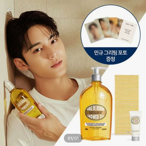 세븐틴 굿즈(민규 록시땅 포카, 승관 핍스 포카)