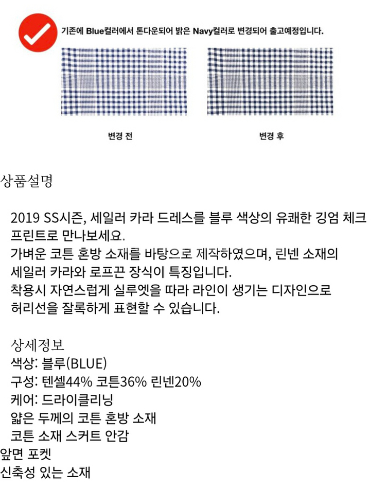 akro 아크로 세일러 카라 체크 원피스--4