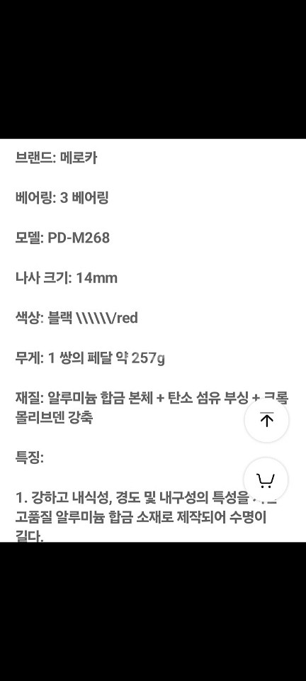 [새제품] 자전거페달 카본3베어링페달--7