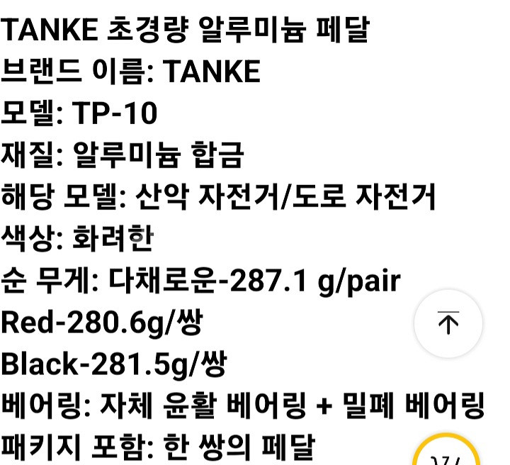 [새제품] 자전거용품페달--9