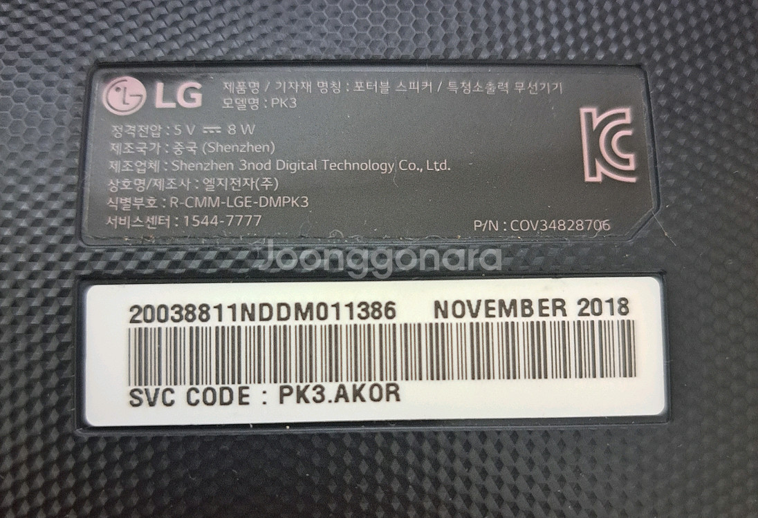 LG 엑스붐 GO PK3 블루투스 스피커--1