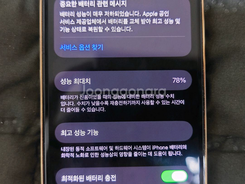 아이폰 13 프로 512기가 골드--7